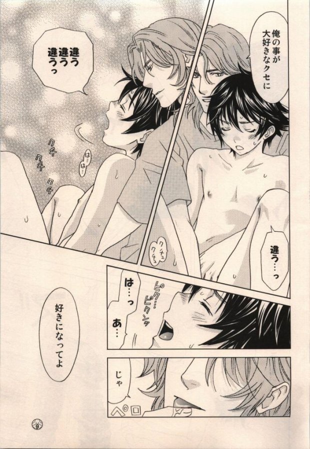 LOCK ON!! Setsunakyun page 5 full