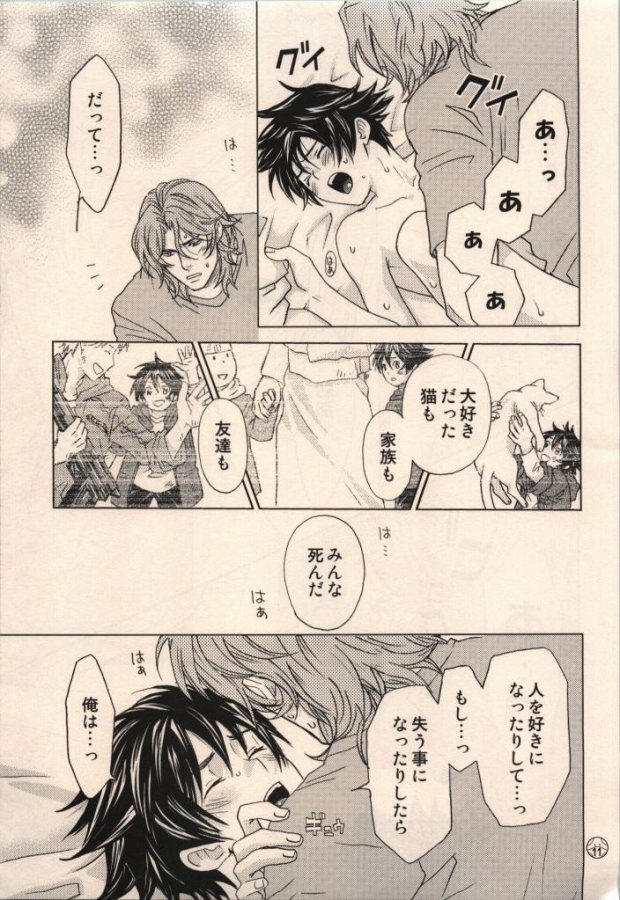 LOCK ON!! Setsunakyun page 7 full
