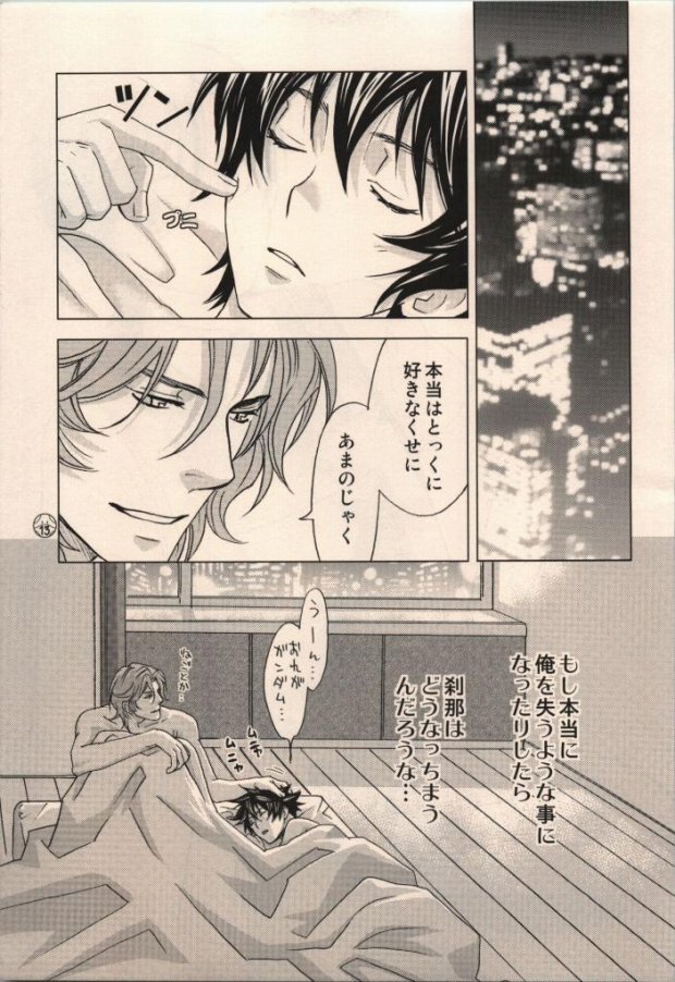 LOCK ON!! Setsunakyun page 9 full