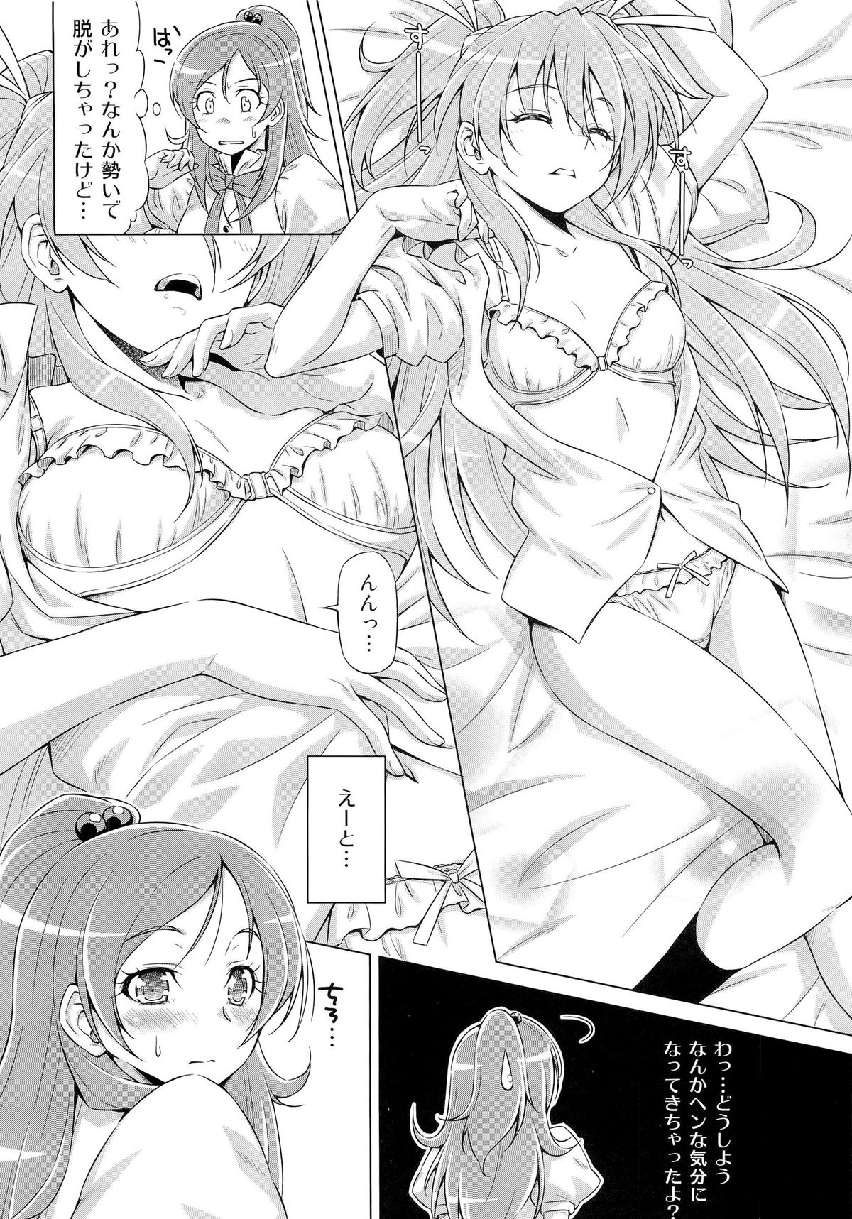 Datte Hibiki ga Sukinandamon page 7 full