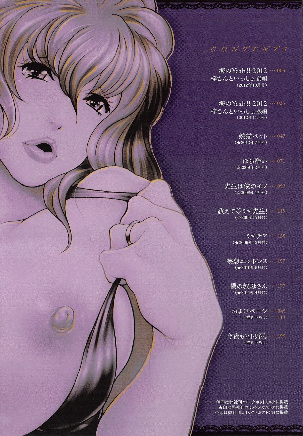 Jukuzuma Honey page 6 full