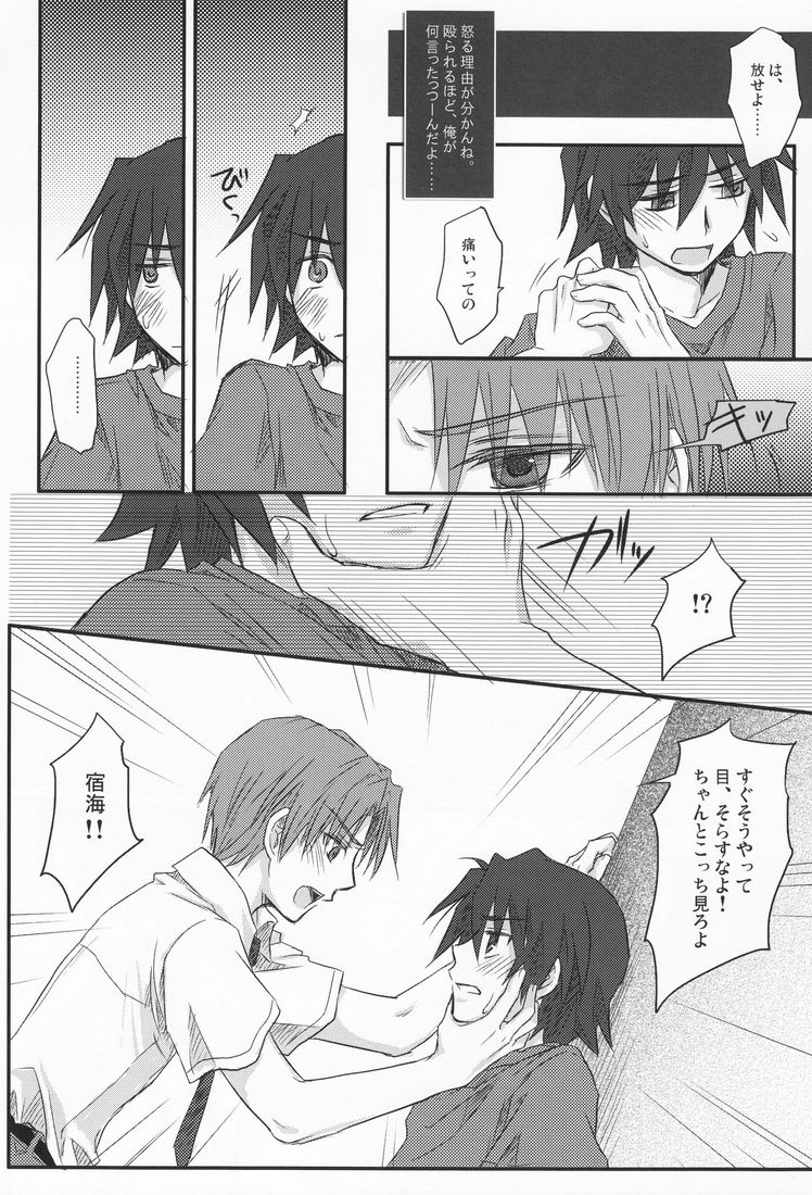 Juunenme no Natsu no Kemono page 7 full