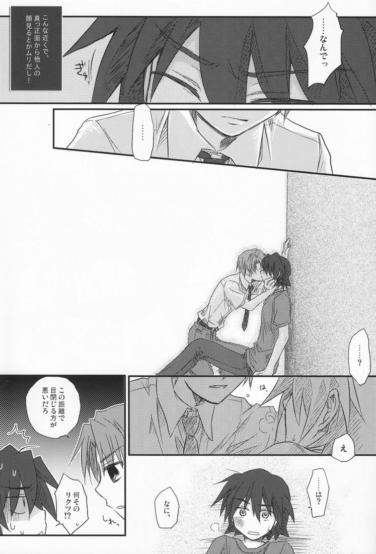 Juunenme no Natsu no Kemono page 8 full