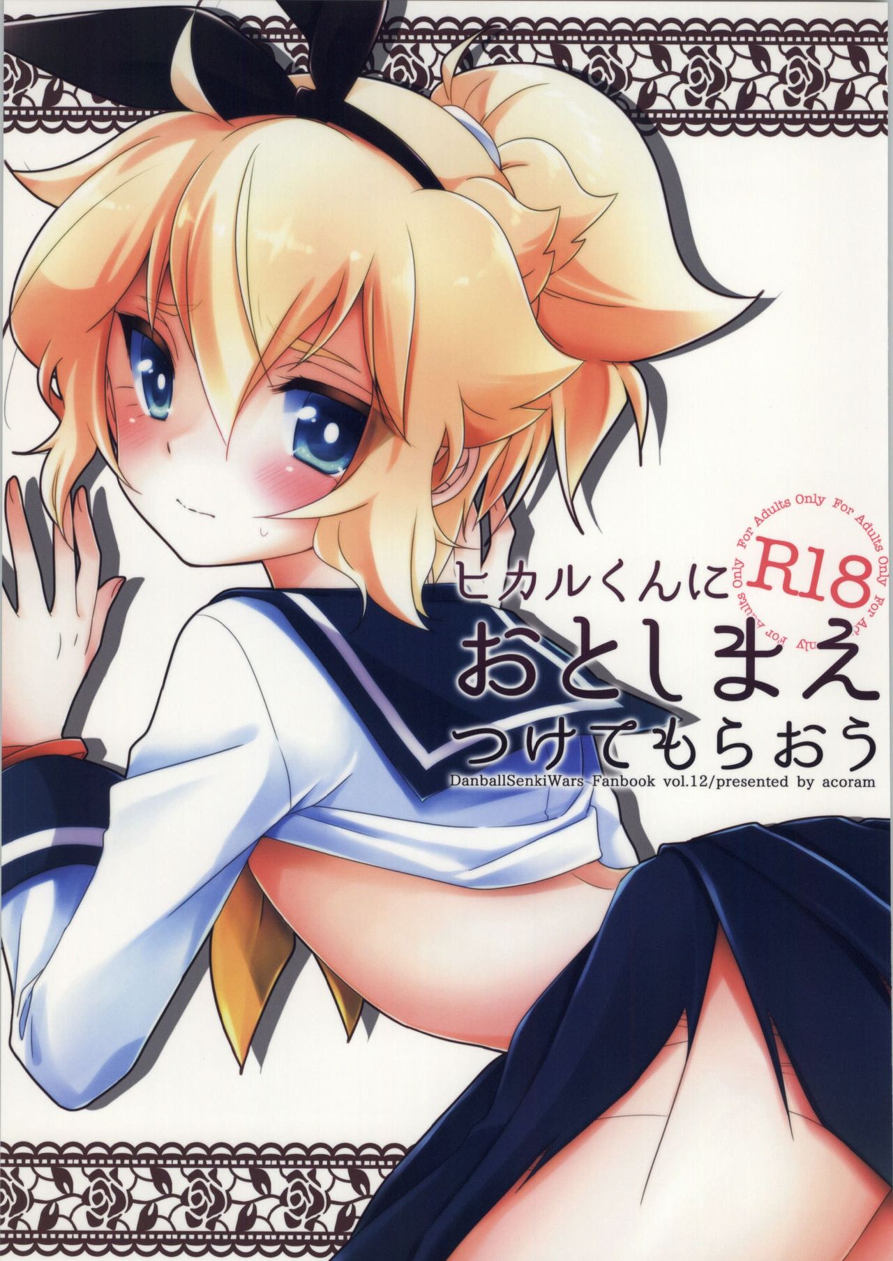 Hikaru-kun ni Otoshimae Tsukete Moraou page 1 full