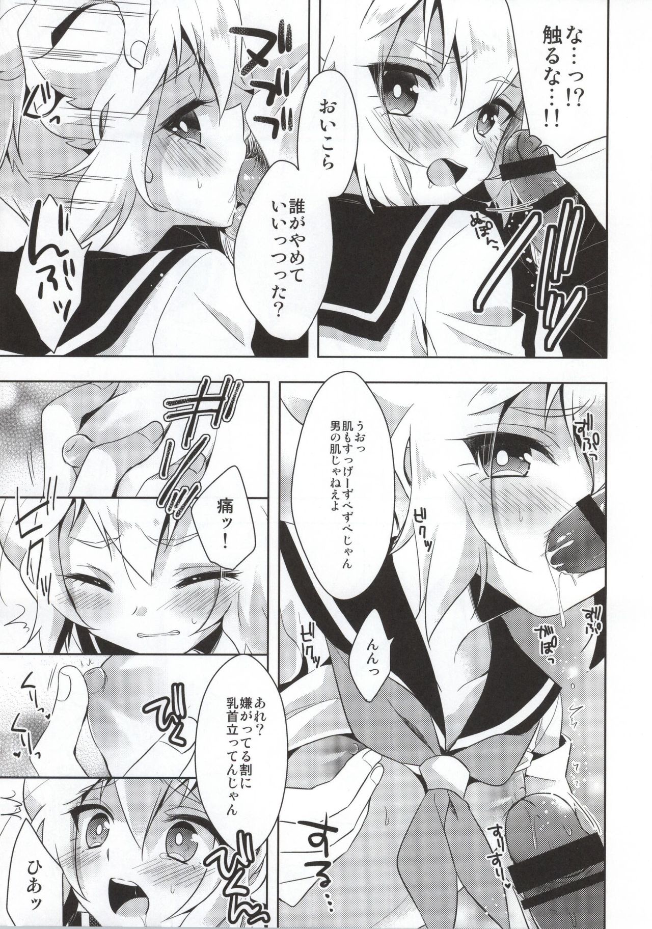 Hikaru-kun ni Otoshimae Tsukete Moraou page 10 full