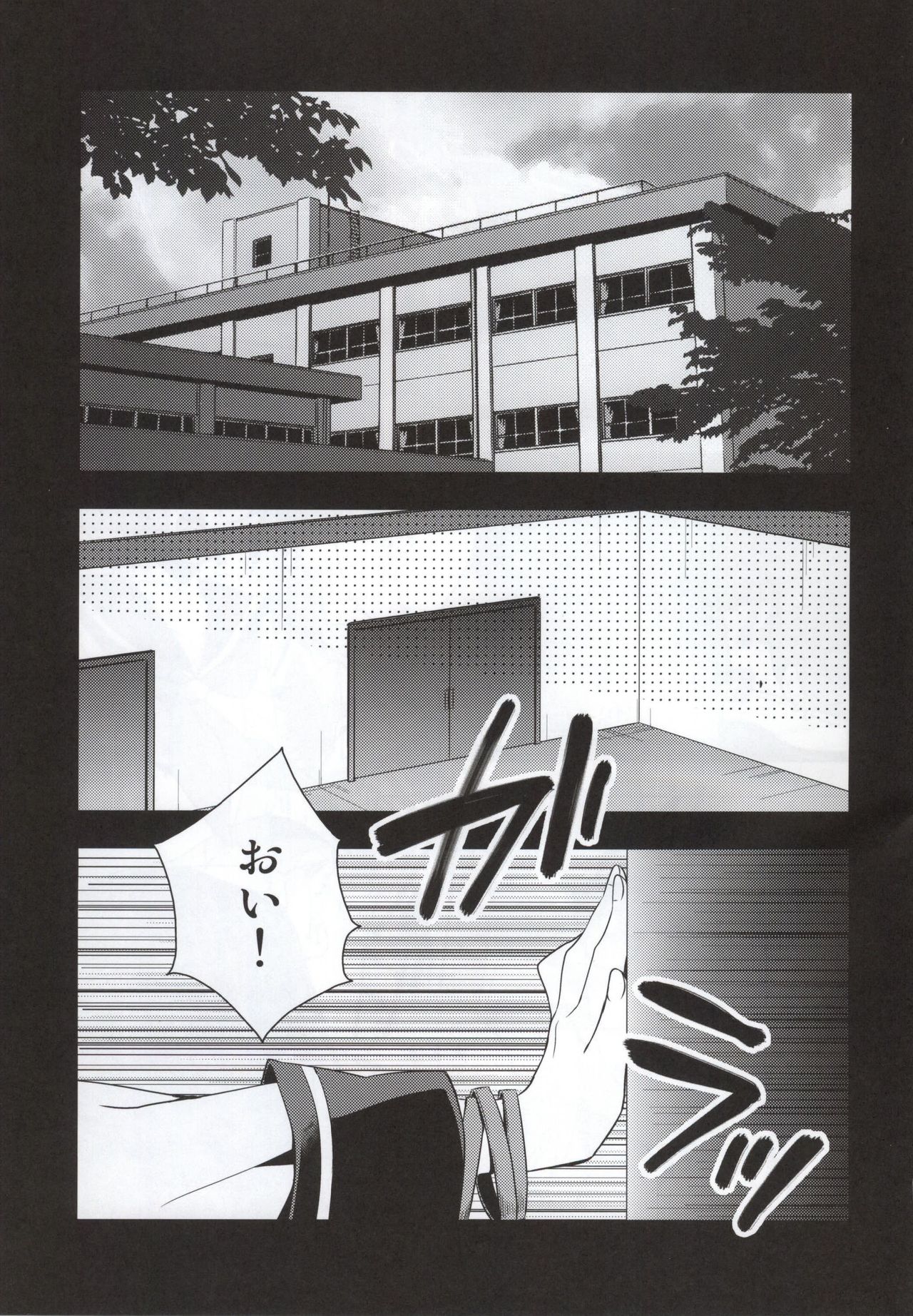 Hikaru-kun ni Otoshimae Tsukete Moraou page 2 full