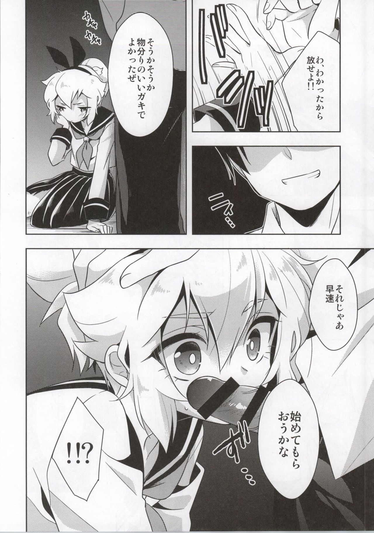 Hikaru-kun ni Otoshimae Tsukete Moraou page 5 full