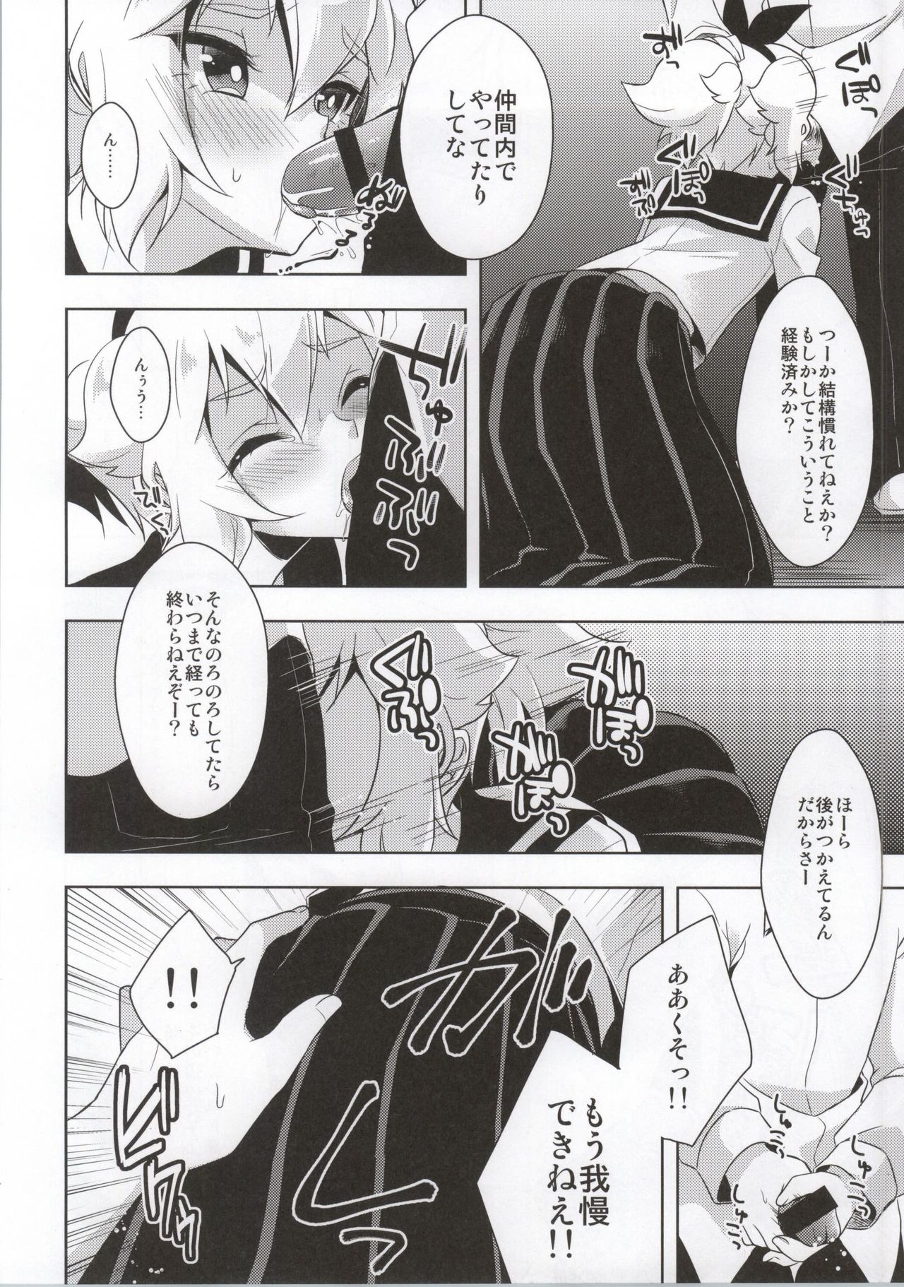 Hikaru-kun ni Otoshimae Tsukete Moraou page 9 full