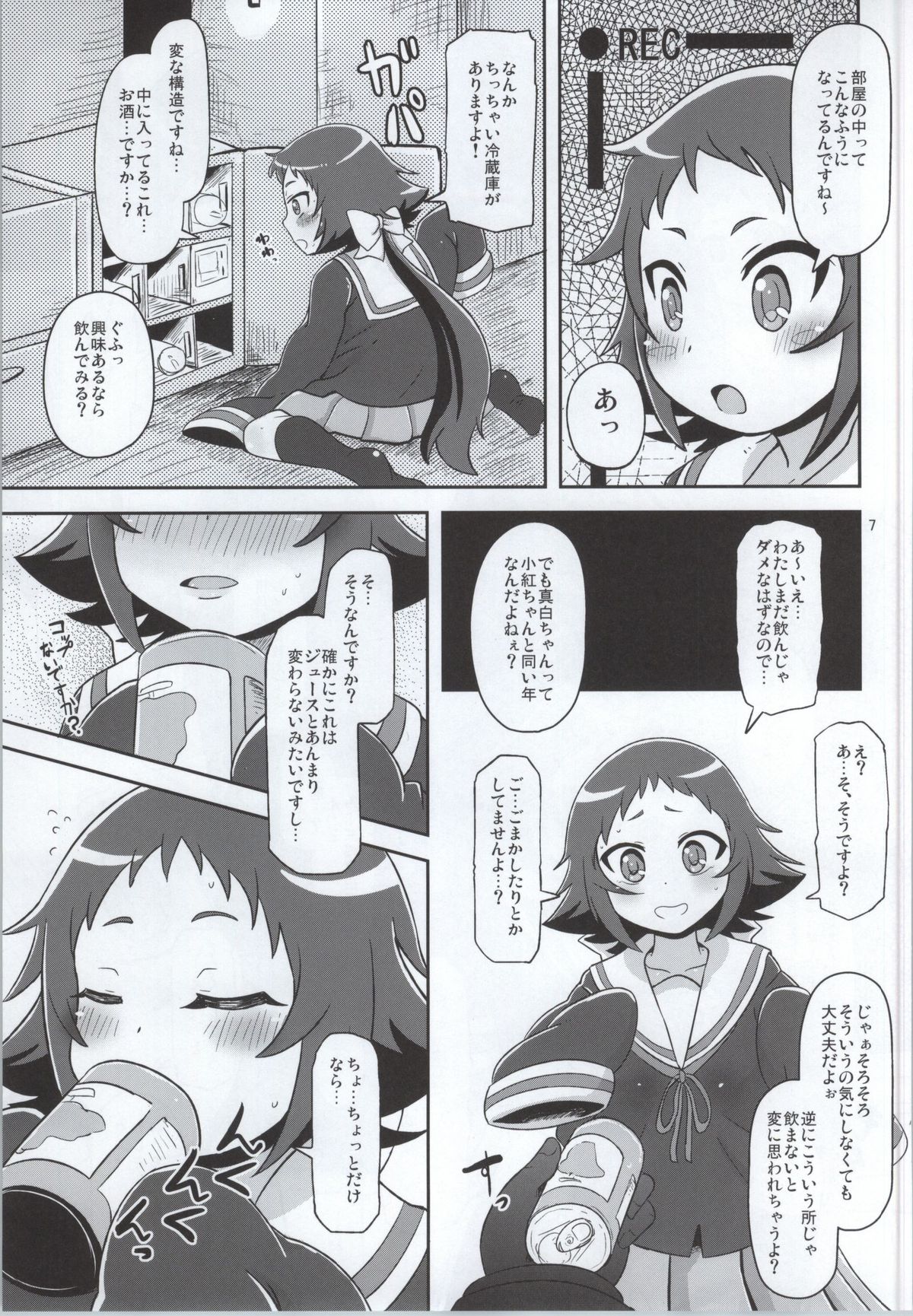 Tokai no Cabbage Batake page 6 full