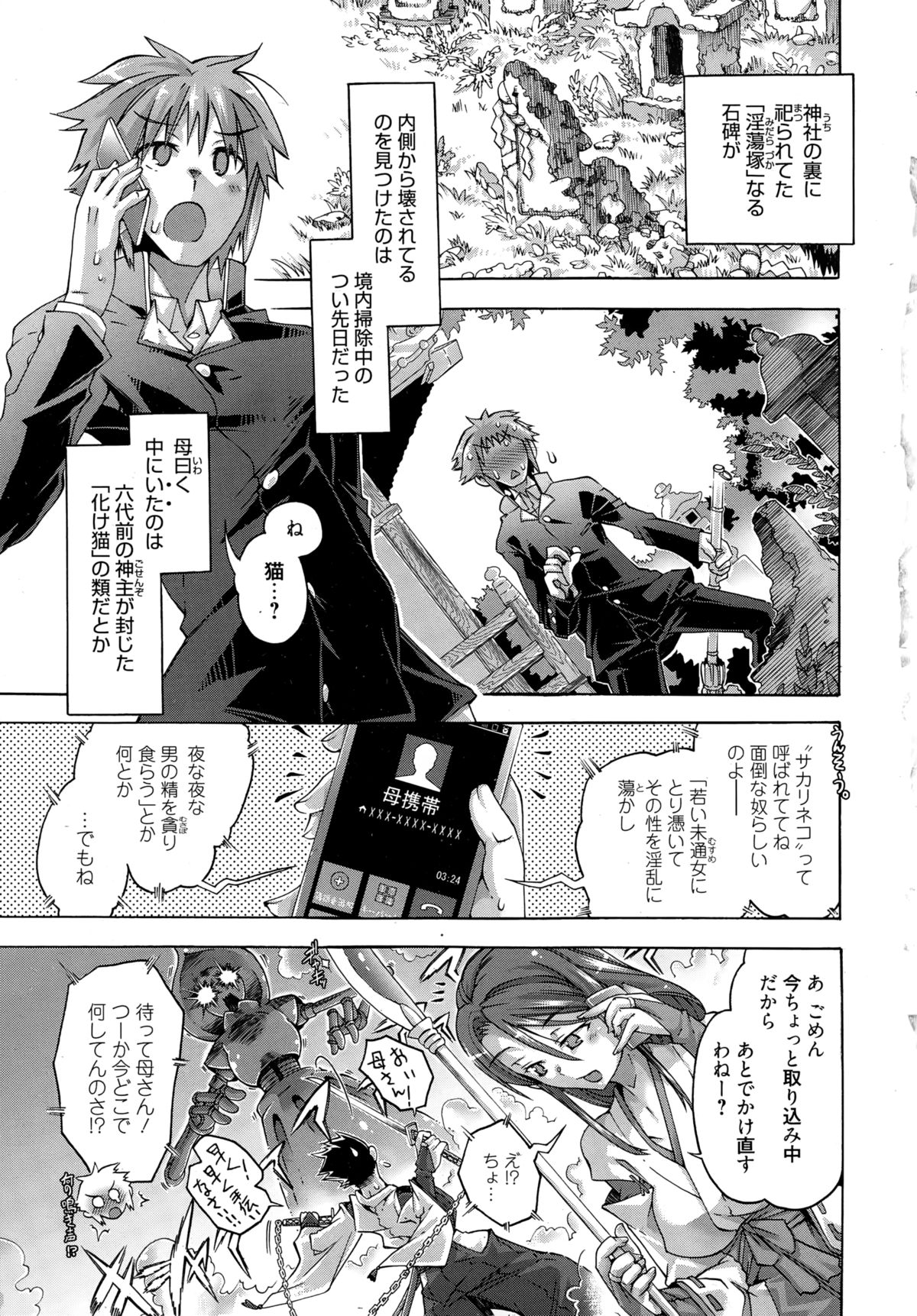 Manga Bangaichi 2015-01 page 7 full