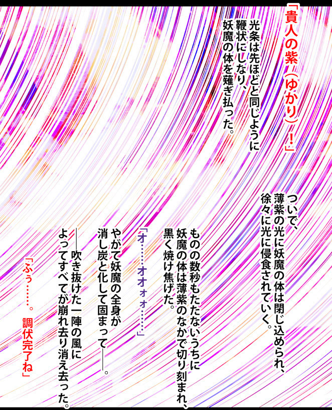 Taimashi Mikoto Comic Ver page 10 full