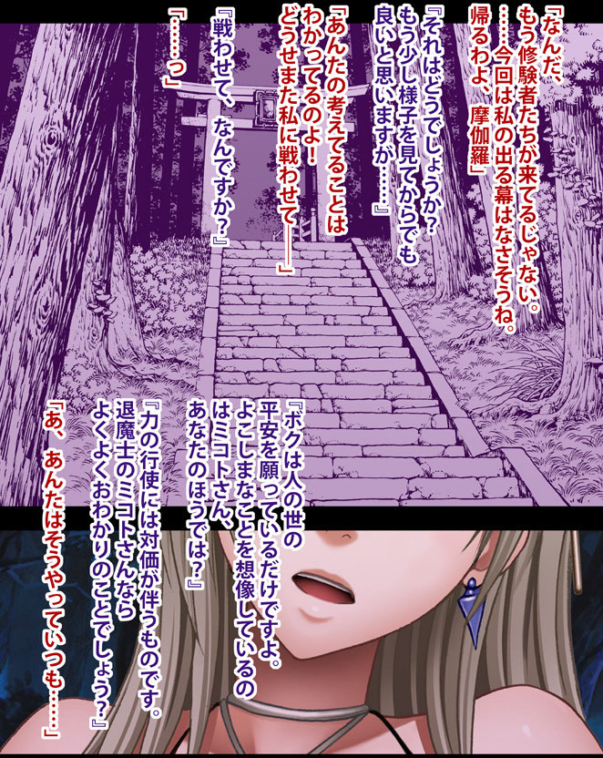 Taimashi Mikoto Comic Ver page 4 full