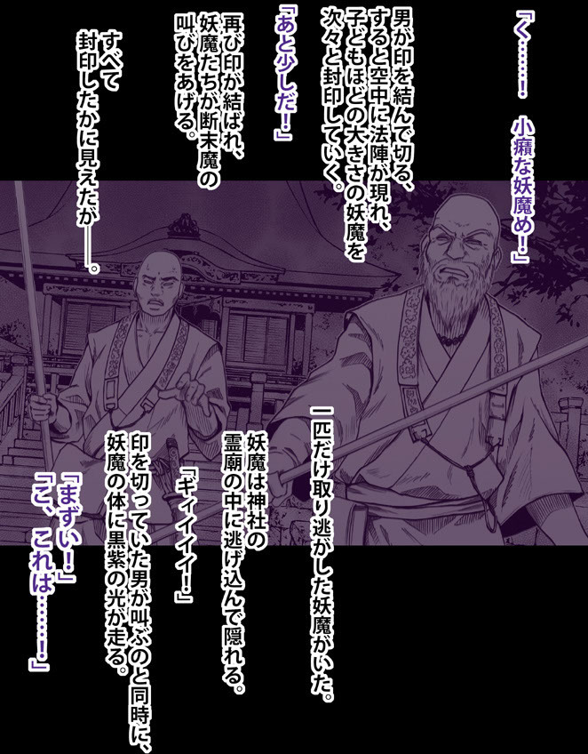 Taimashi Mikoto Comic Ver page 5 full