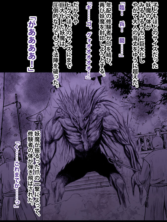 Taimashi Mikoto Comic Ver page 6 full