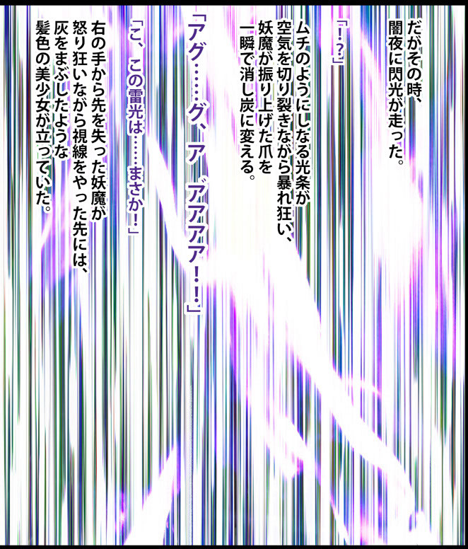 Taimashi Mikoto Comic Ver page 7 full