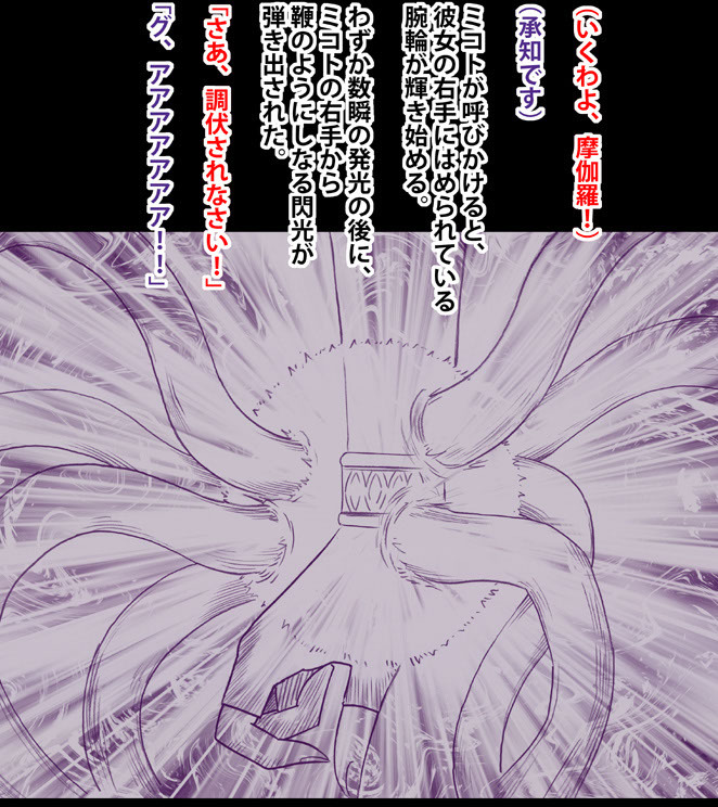 Taimashi Mikoto Comic Ver page 9 full