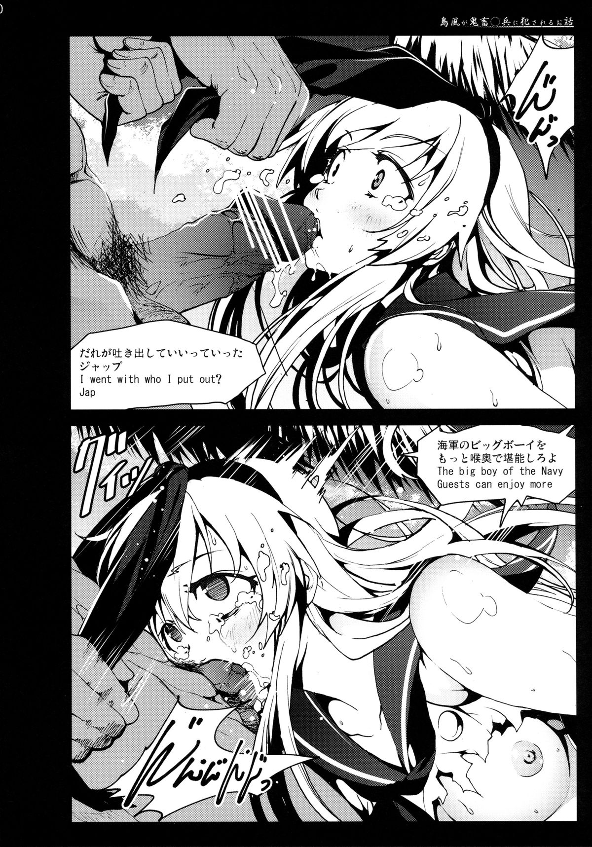 Shimakaze-san ga Kichiku Beihei ni Okasareru Ohanashi page 10 full