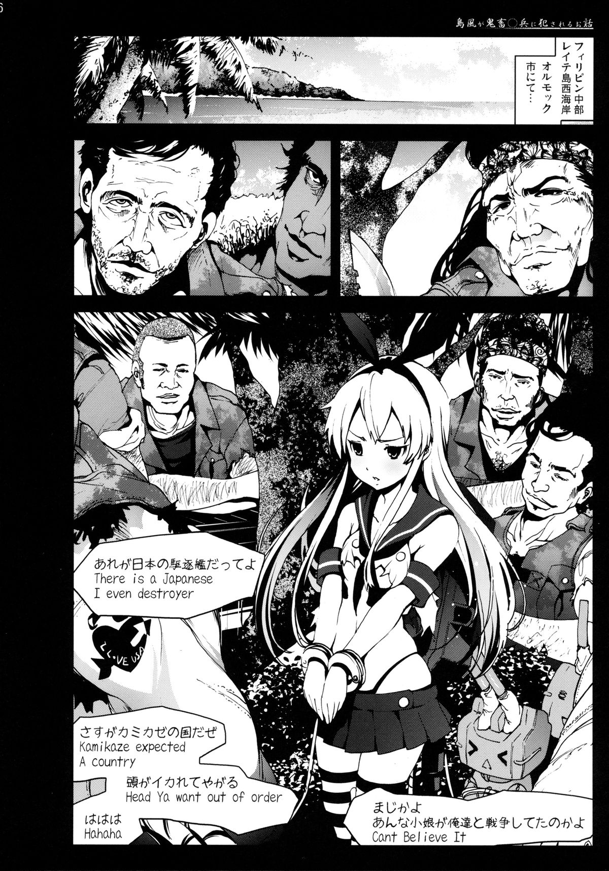 Shimakaze-san ga Kichiku Beihei ni Okasareru Ohanashi page 6 full