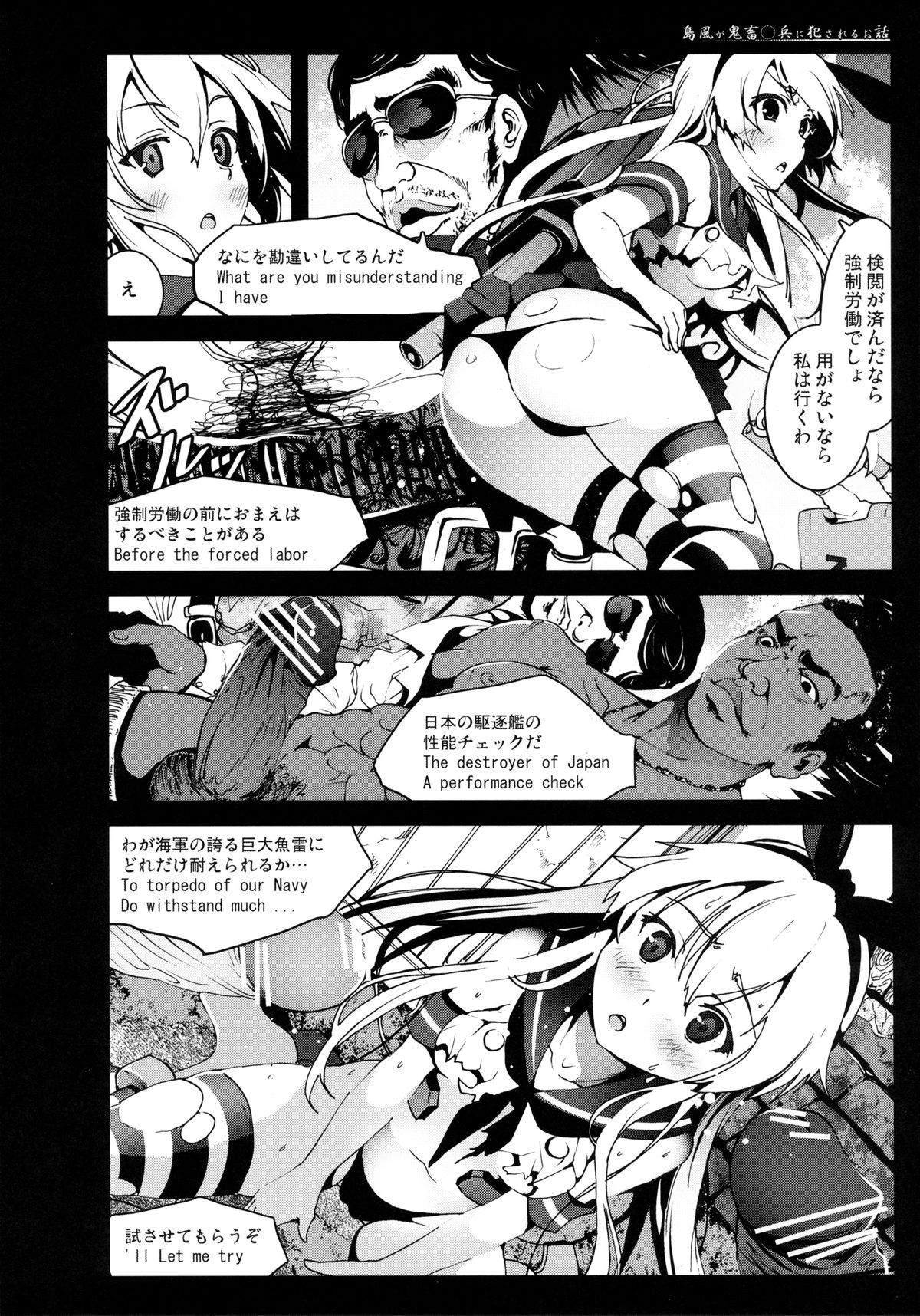 Shimakaze-san ga Kichiku Beihei ni Okasareru Ohanashi page 8 full