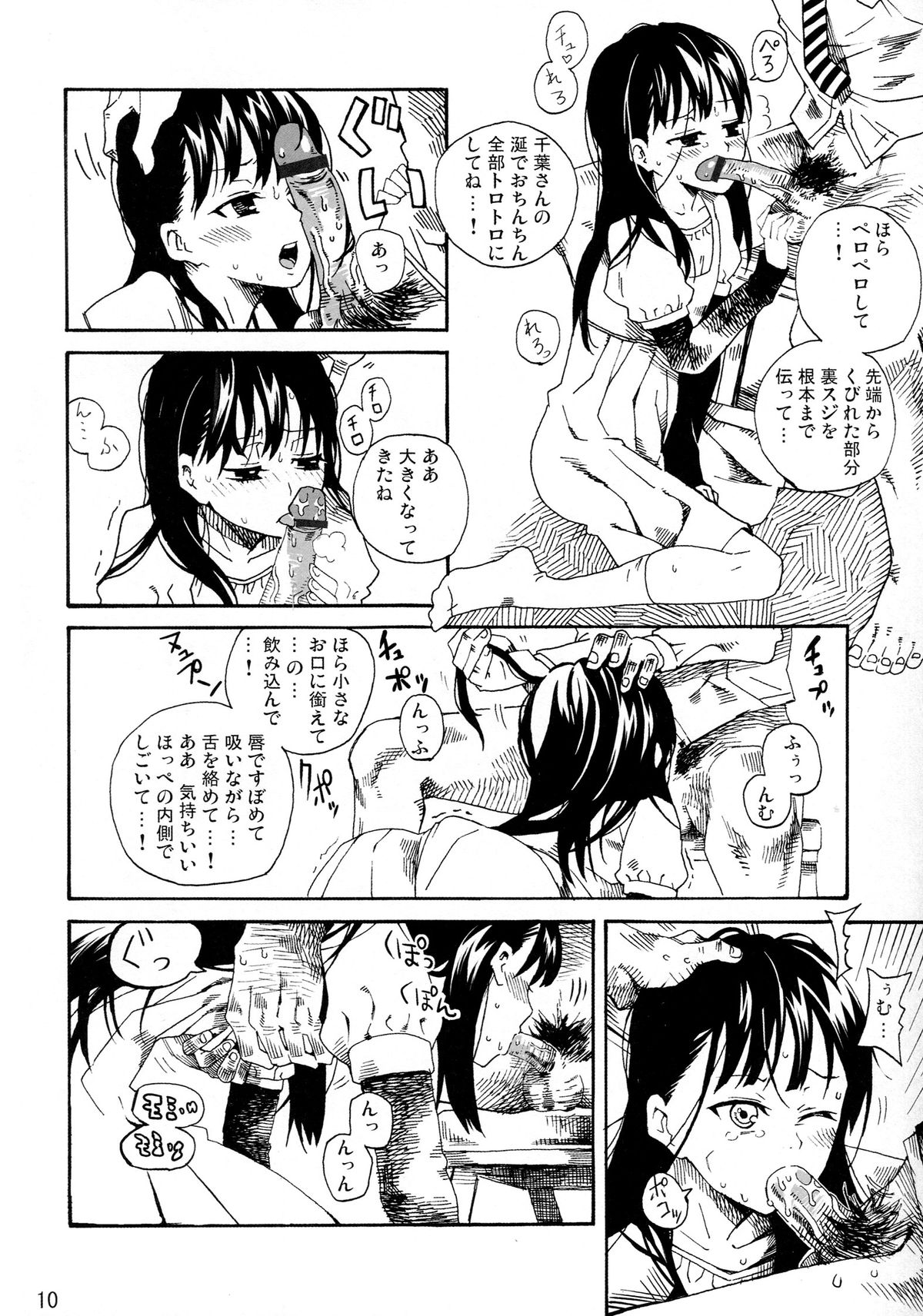 L'Amant Chiba page 10 full