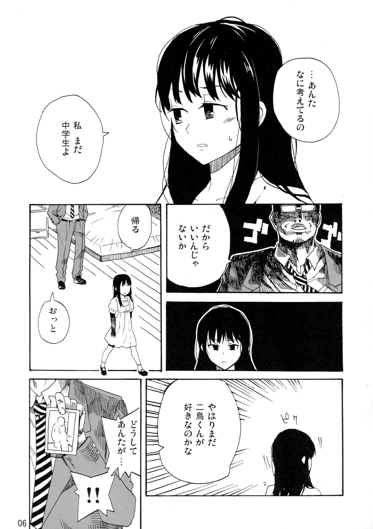L'Amant Chiba page 6 full