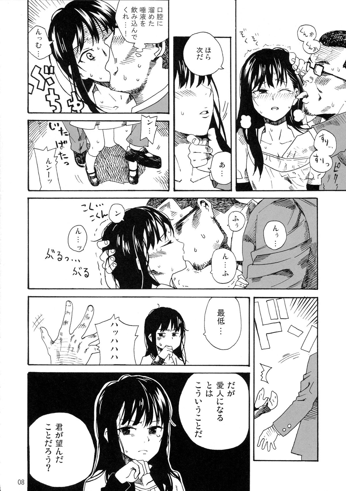 L'Amant Chiba page 8 full