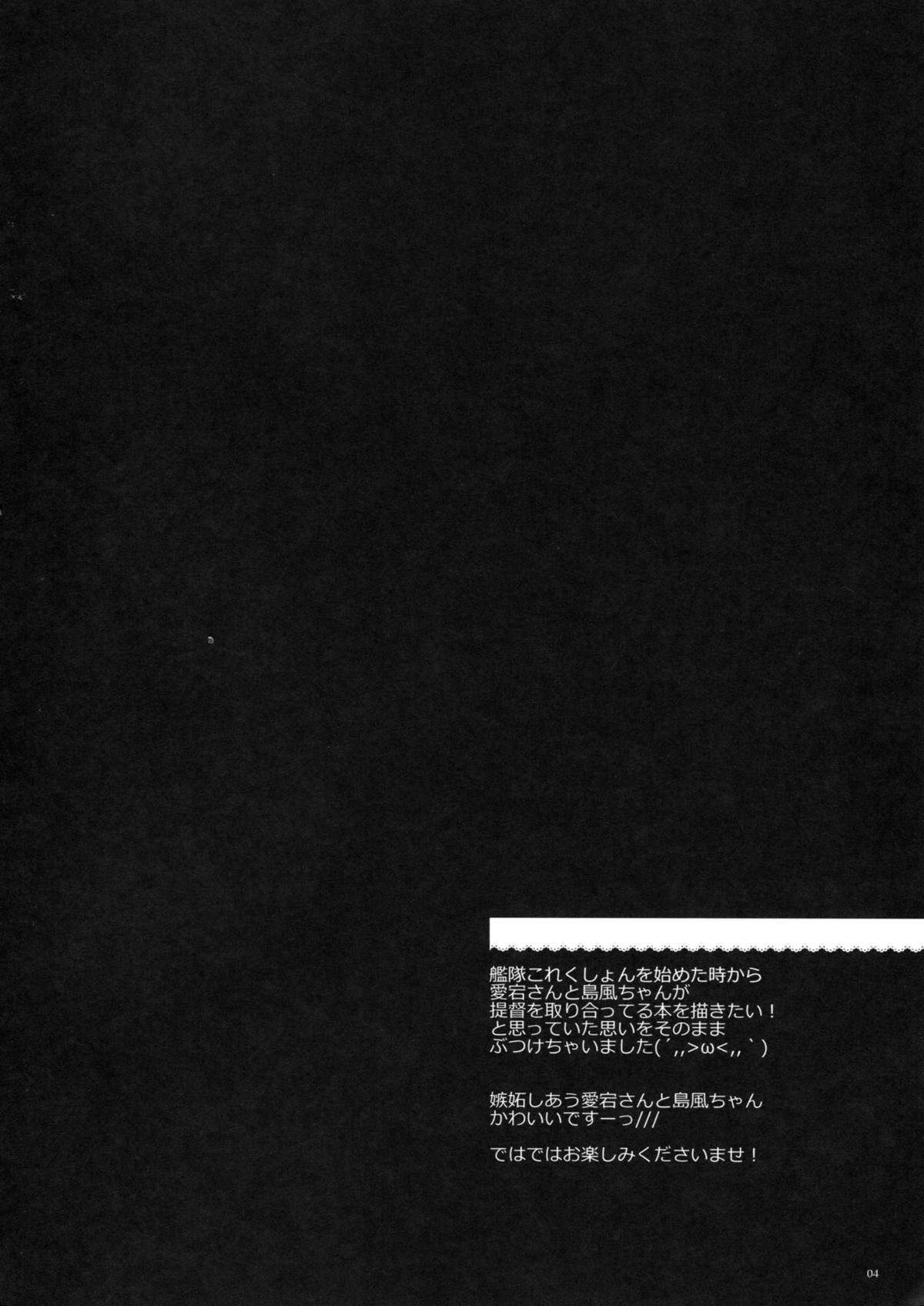 Teitoku, Aishitemasu. page 3 full