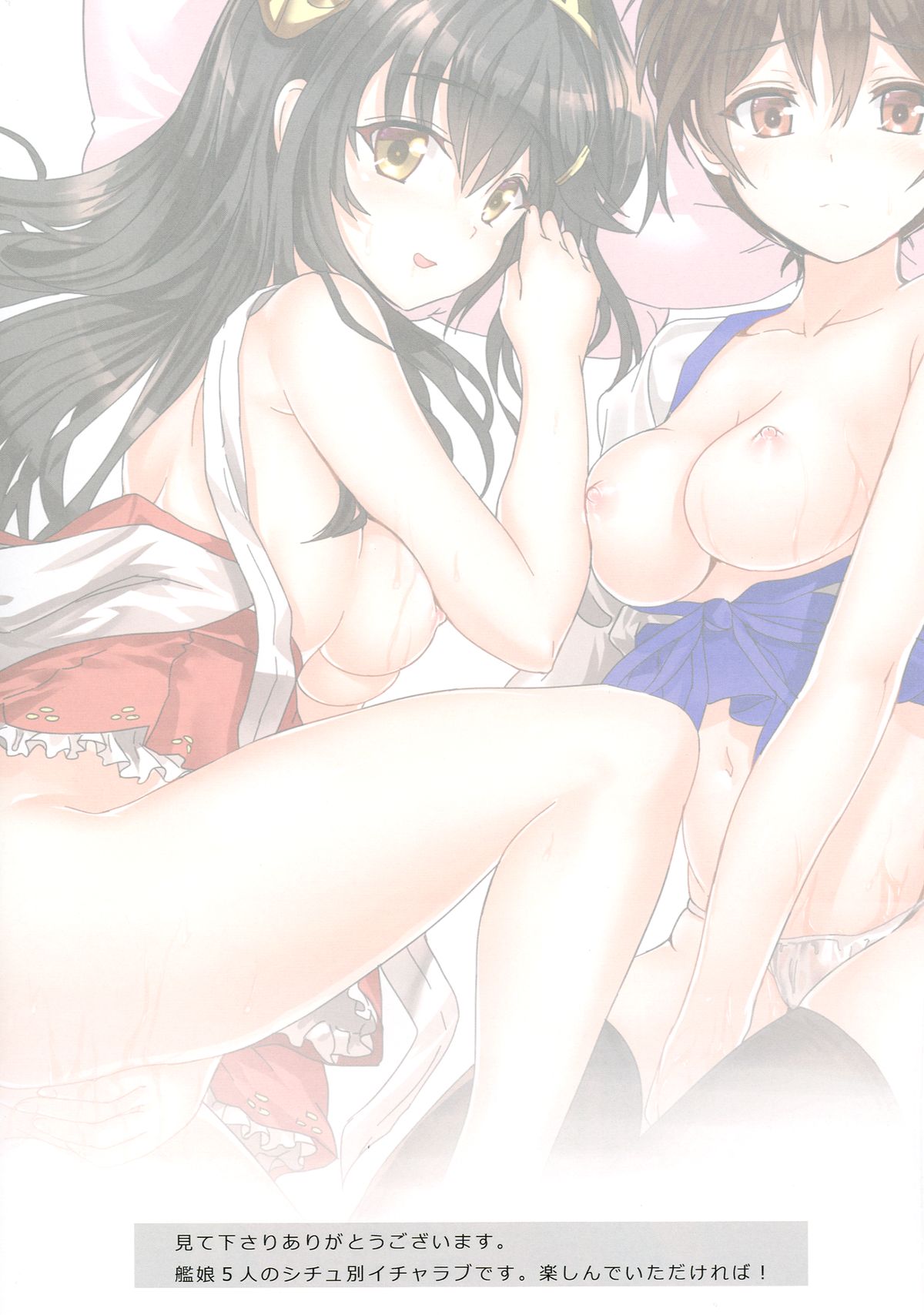 H na Kanmusu to no Seikou Collection page 3 full