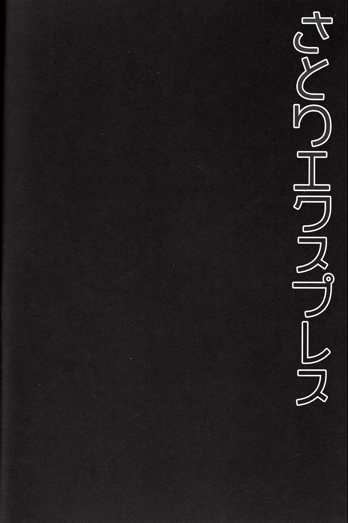 Satori Express page 4 full