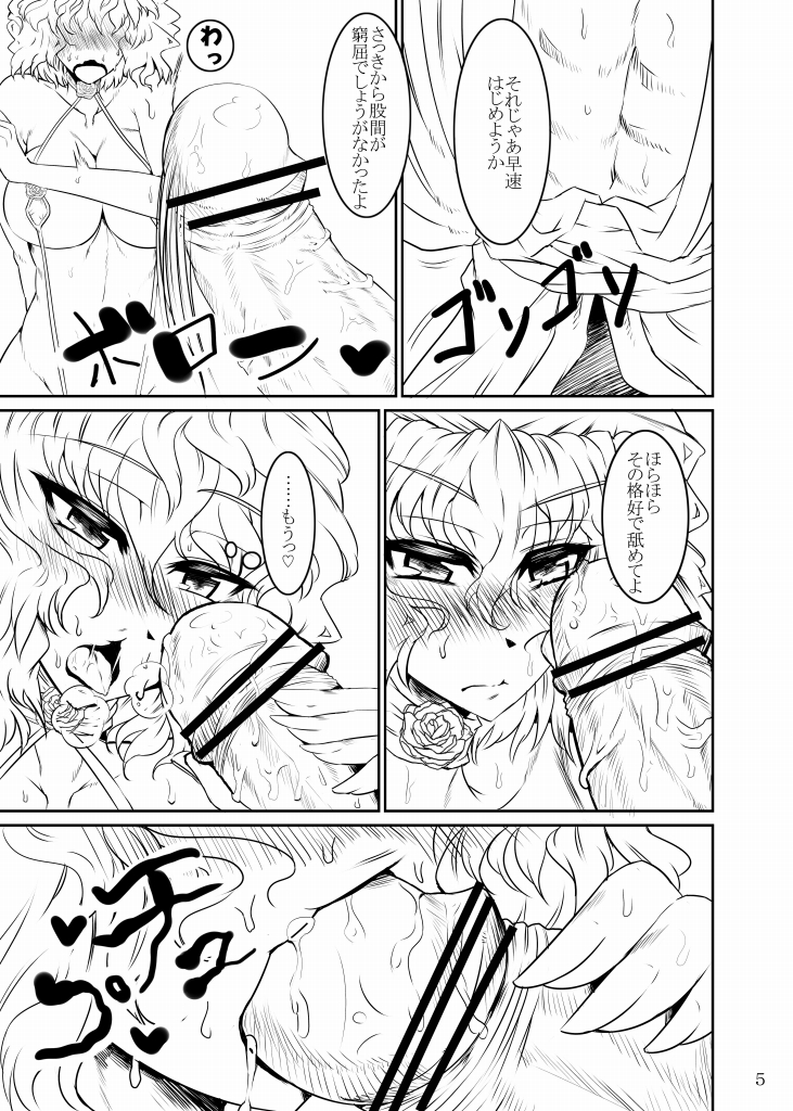 Power of Slingshot page 5 full