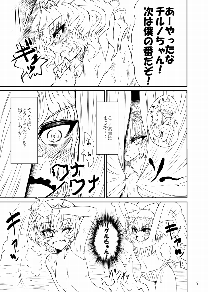 Power of Slingshot page 7 full