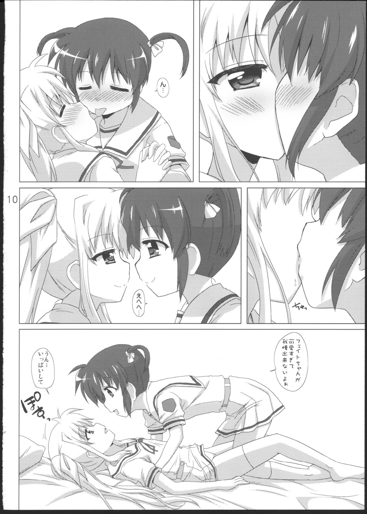 Onnanoko Doushi dakedo Ai sae Areba Kankeinai yo ne page 9 full