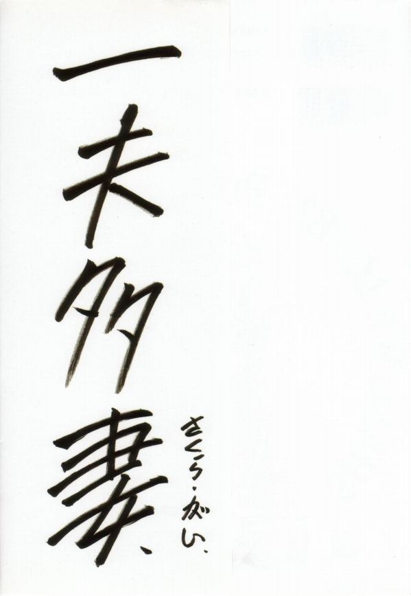 Koi wo Shite Mimasenka page 4 full