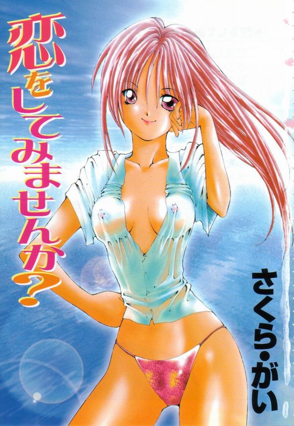 Koi wo Shite Mimasenka page 7 full