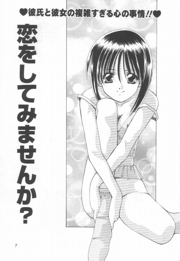 Koi wo Shite Mimasenka page 9 full