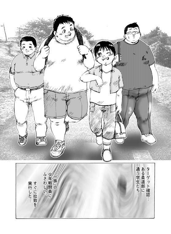Shounen Sentou In page 1 full