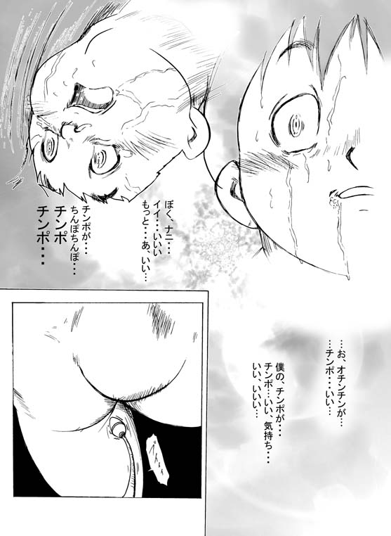 Shounen Sentou In page 10 full