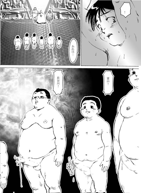 Shounen Sentou In page 4 full