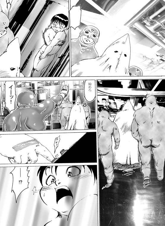 Shounen Sentou In page 6 full