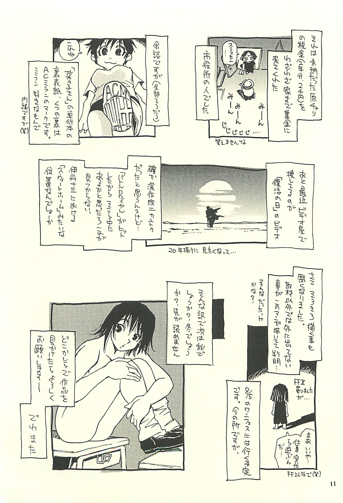 Nouzui Kawaraban Hinichijoutekina Nichijou II page 10 full