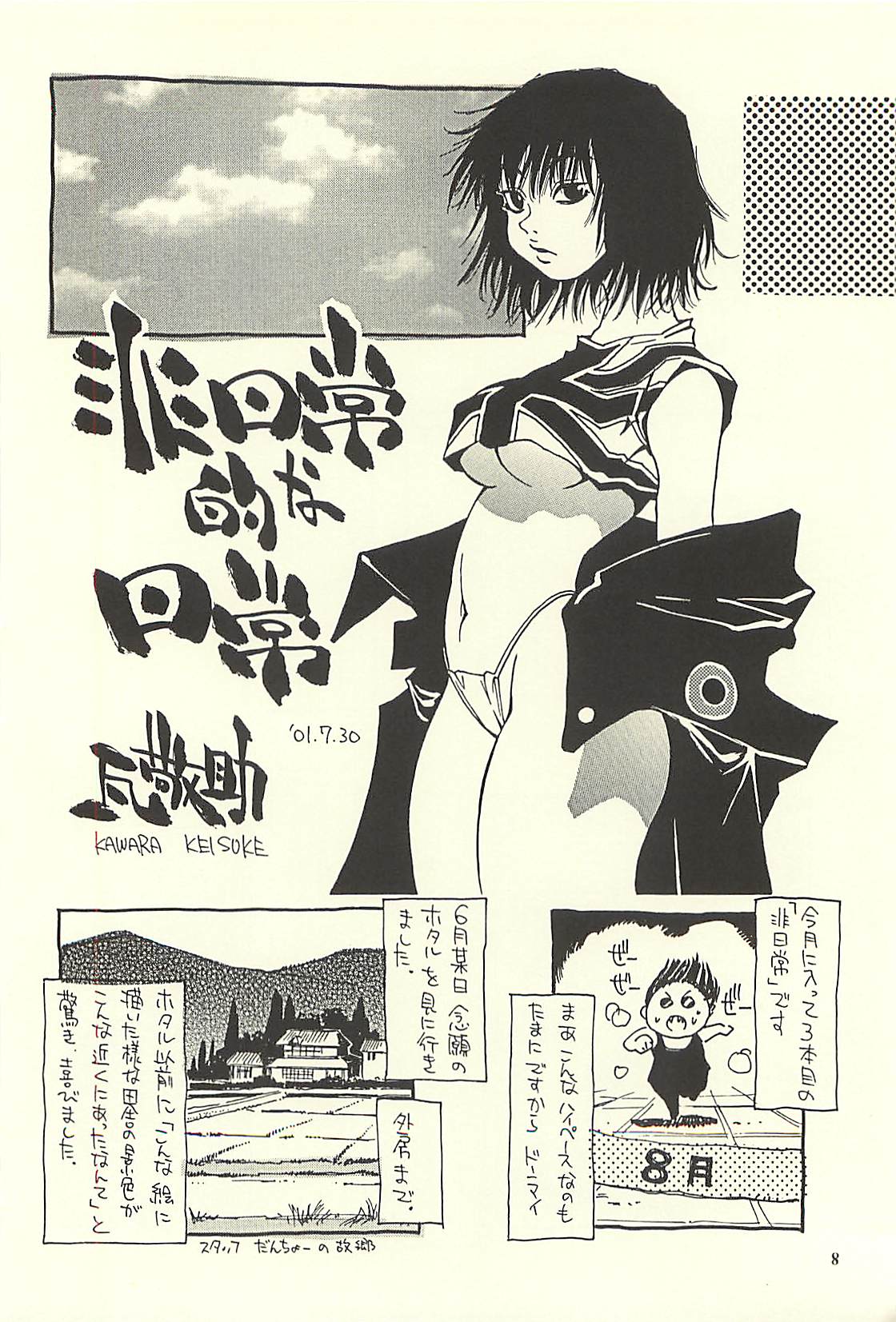 Nouzui Kawaraban Hinichijoutekina Nichijou II page 7 full