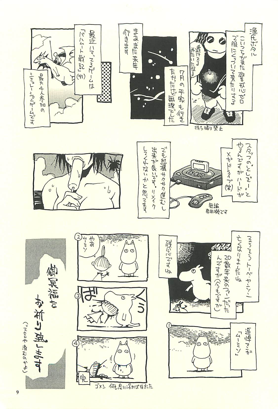 Nouzui Kawaraban Hinichijoutekina Nichijou II page 8 full