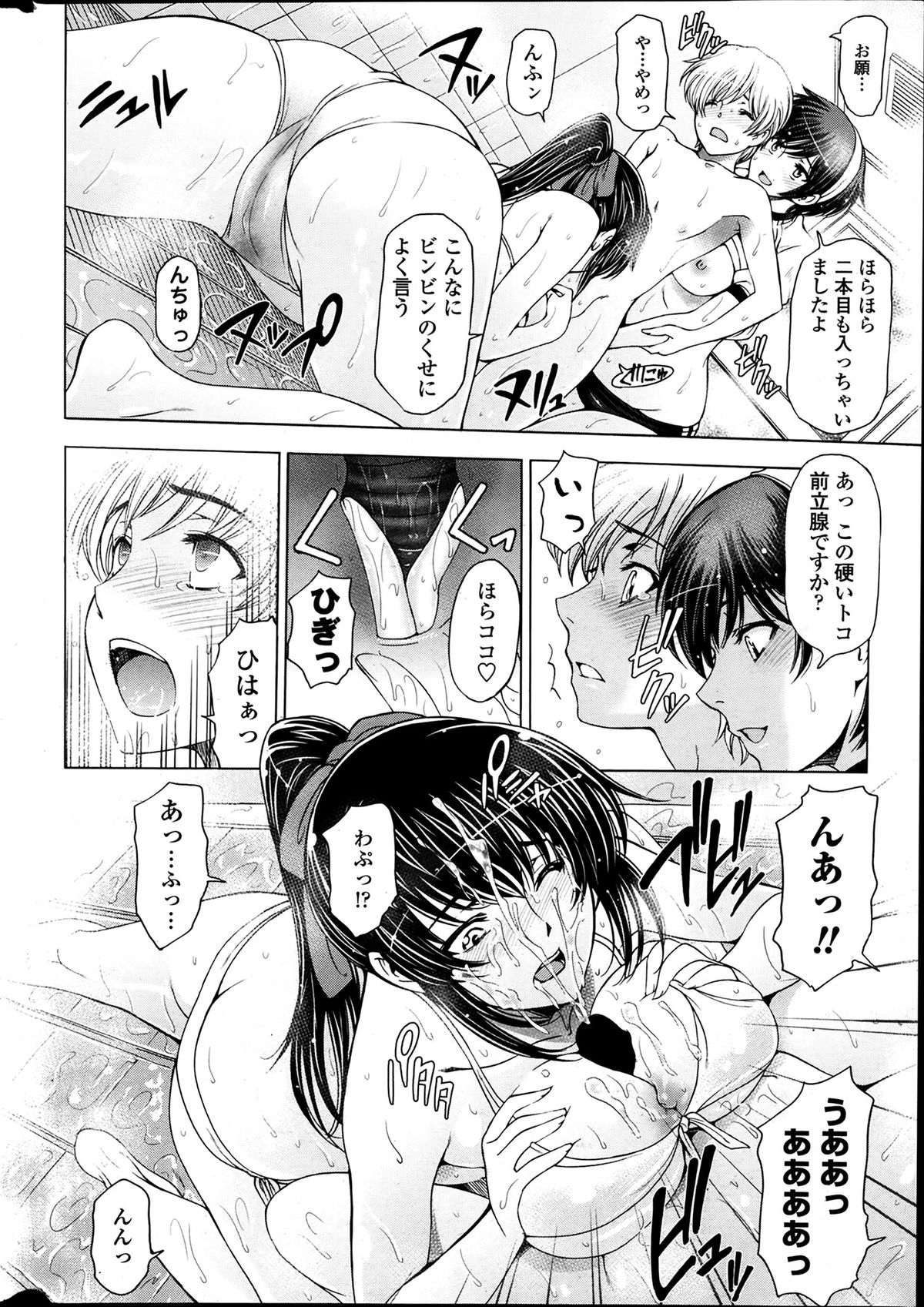 Ane wa Shota o Suki ni Naru Bangaihen 1-2 page 8 full