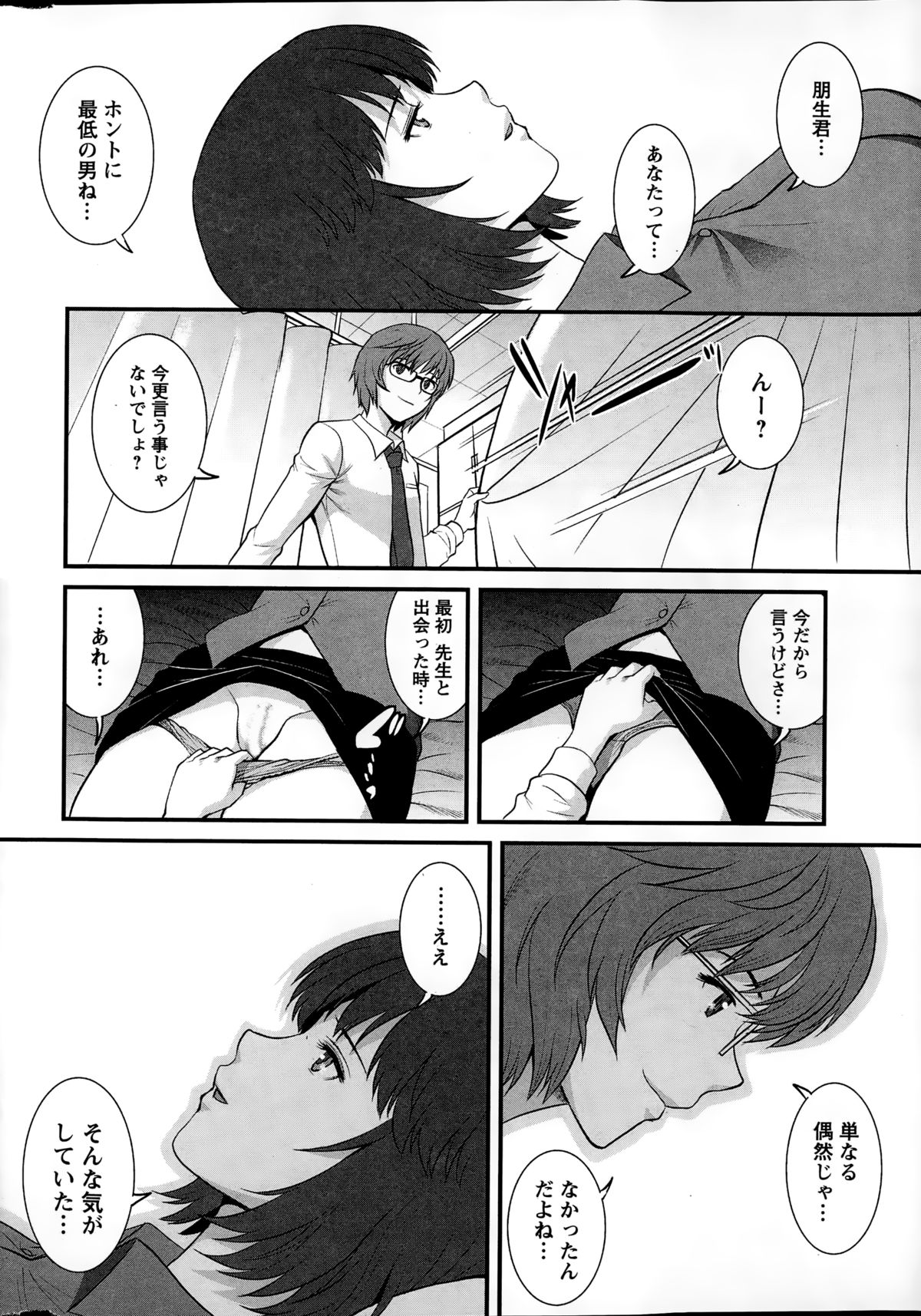 Action Pizazz 2015-02 page 10 full