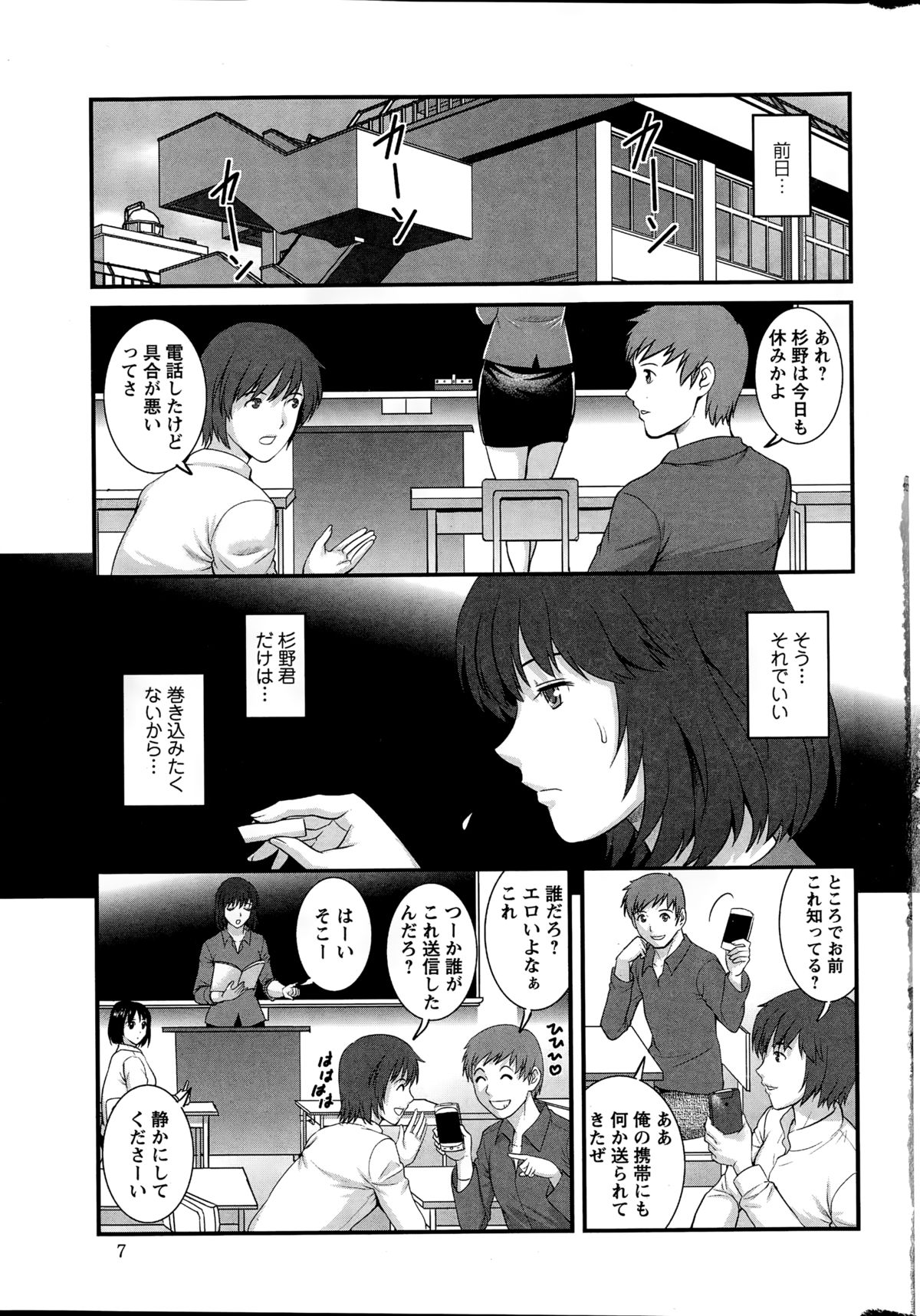 Action Pizazz 2015-02 page 7 full