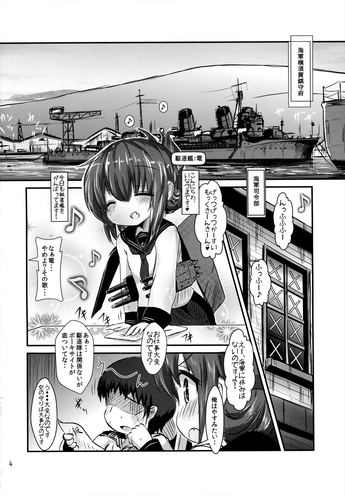 Shireikan-san wa Sekuhara-san nanodesu! page 3 full