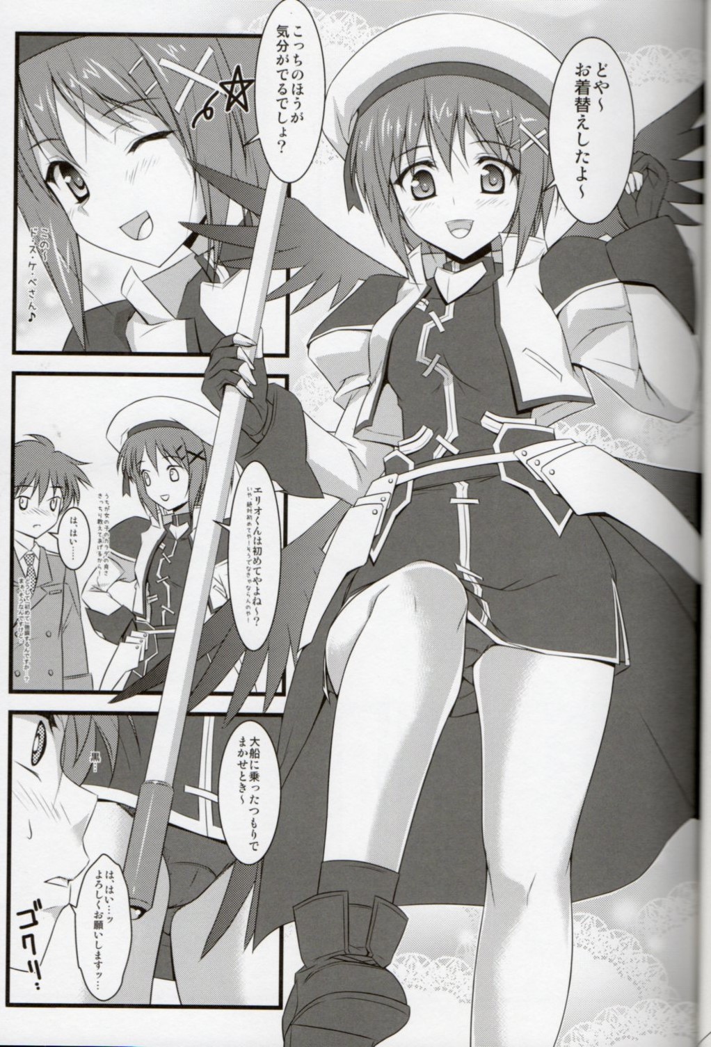 Hayate Taichou no Oshigoto page 10 full