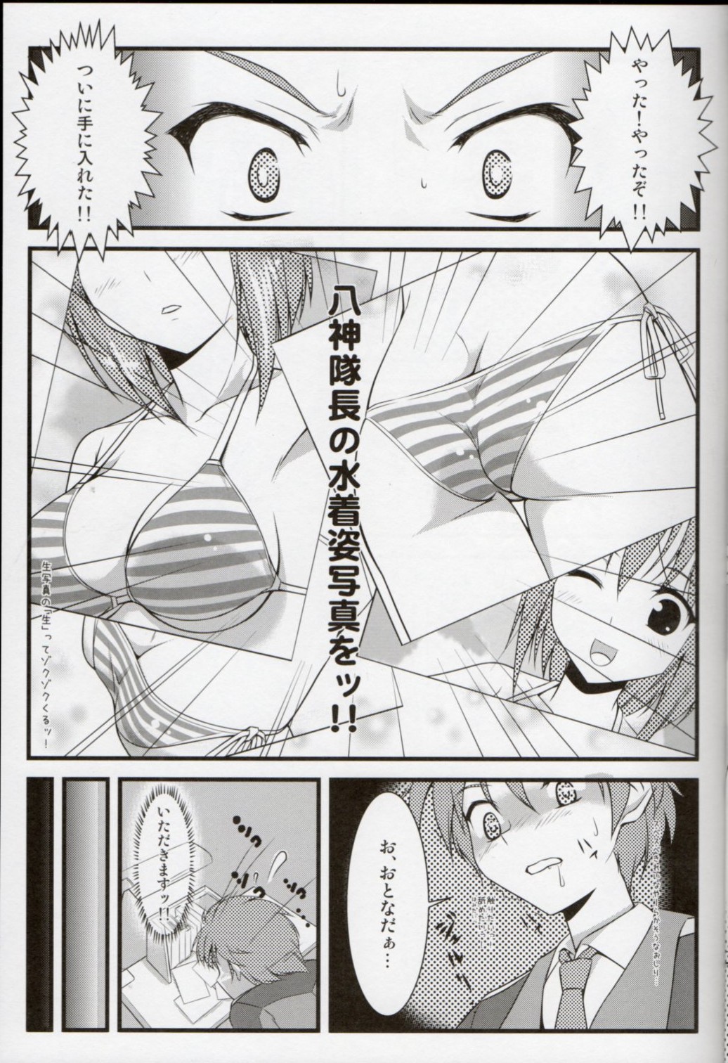 Hayate Taichou no Oshigoto page 4 full