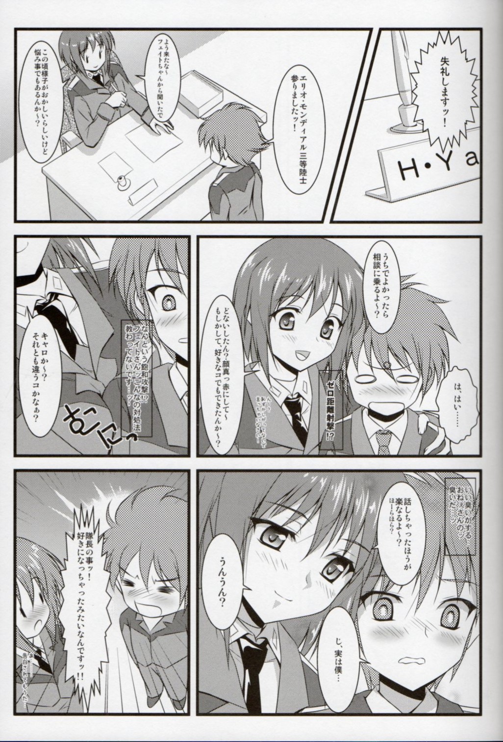 Hayate Taichou no Oshigoto page 6 full
