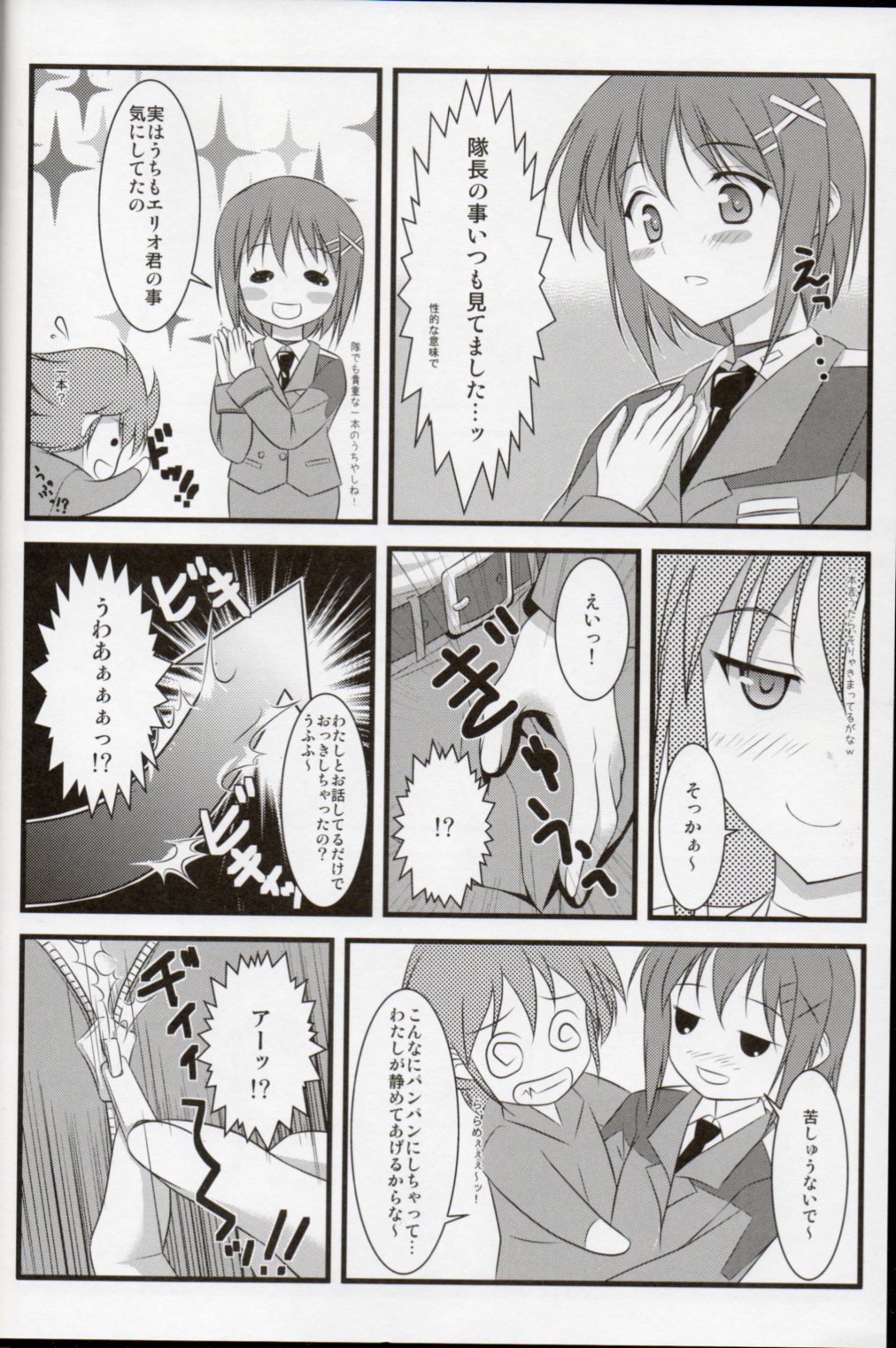 Hayate Taichou no Oshigoto page 7 full